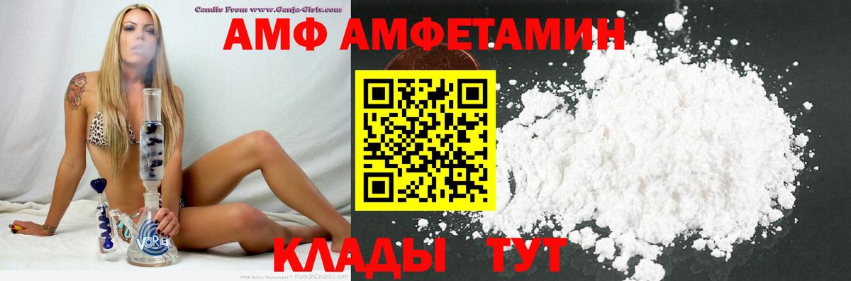 Амфетамин Premium  АМФЕТАМИН  Сухой Лог  Вход с VPN 