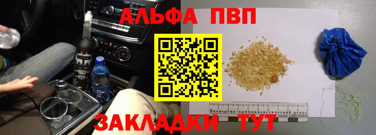 А ПВП Crystall Сухой Лог