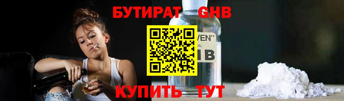 ГАШ  Кокаин  МЕФ   МДМА  Сухой Лог  Кодеин  Вход с VPN  МАРИХУАНА 