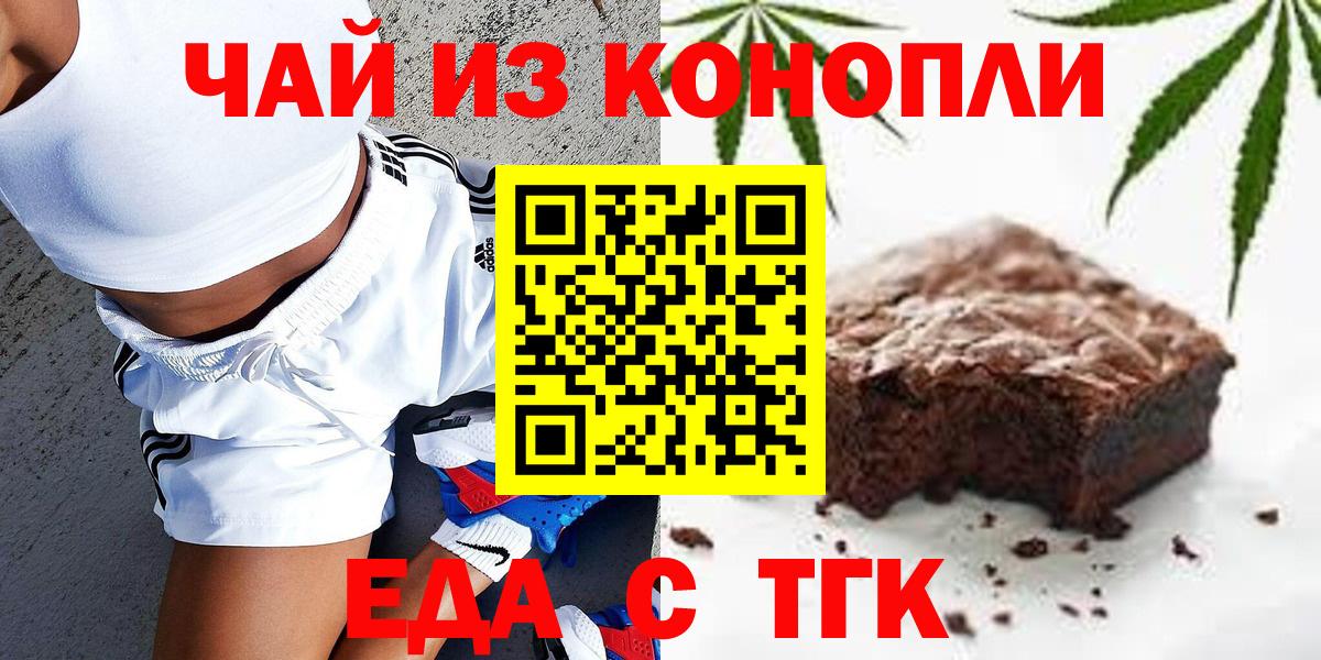 Печенье с ТГК конопля Сухой Лог