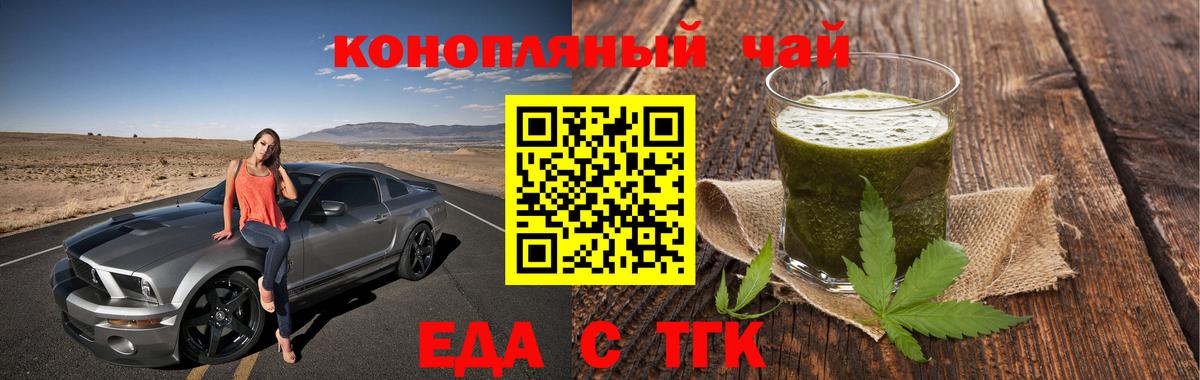 Сухой Лог  Печенье с ТГК марихуана  Вход с VPN 