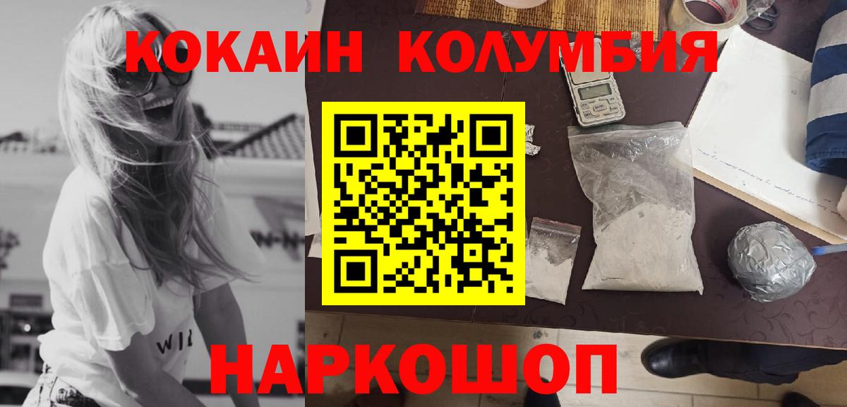 COCAIN Перу Сухой Лог