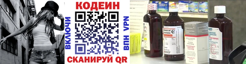 Codein Purple Drank Сухой Лог