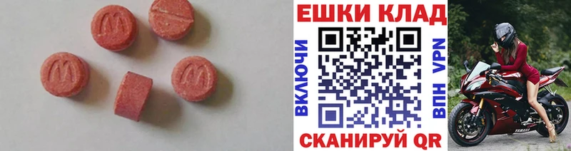 Экстази диски  Сухой Лог 