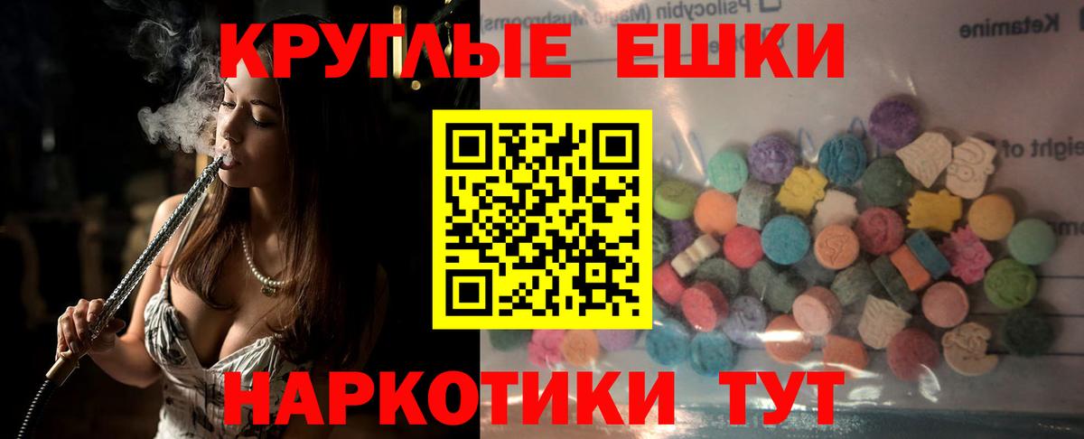 ЭКСТАЗИ XTC Сухой Лог