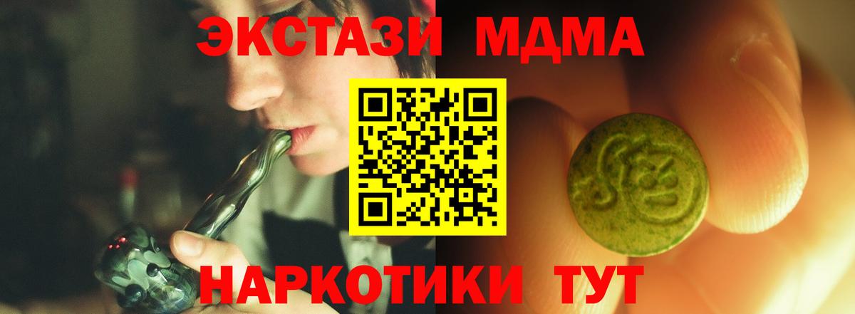 Сухой Лог  Экстази TESLA  Вход с VPN 