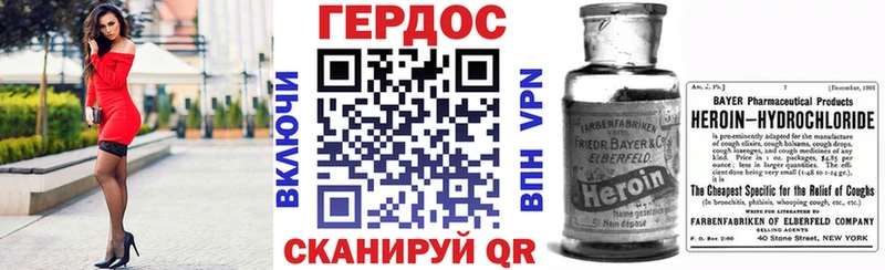 Героин VHQ  Сухой Лог 