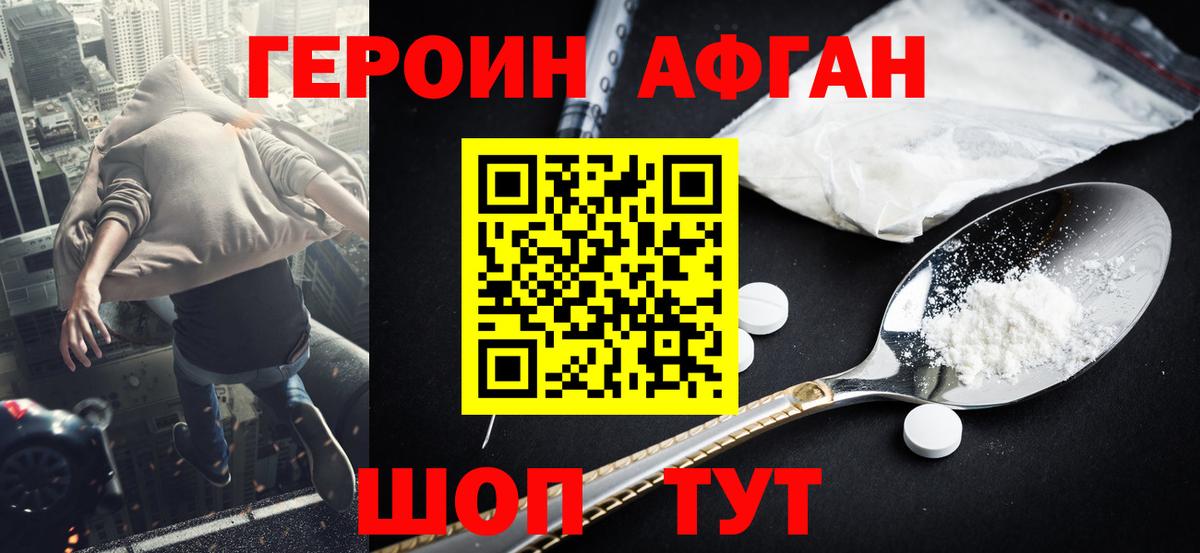 Героин Heroin  Вход с VPN  Сухой Лог 