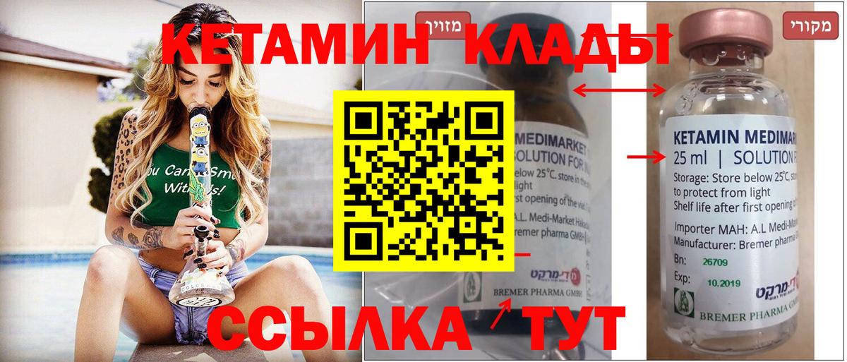 Кетамин ketamine  Кетамин VHQ  Вход с VPN  Сухой Лог 