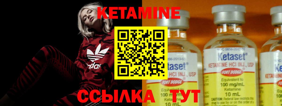 Кетамин ketamine Сухой Лог