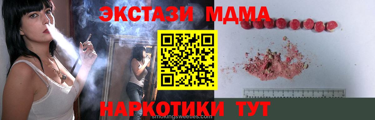МДМА VHQ  MDMA VHQ  Сухой Лог  МДМА  Вход с VPN 