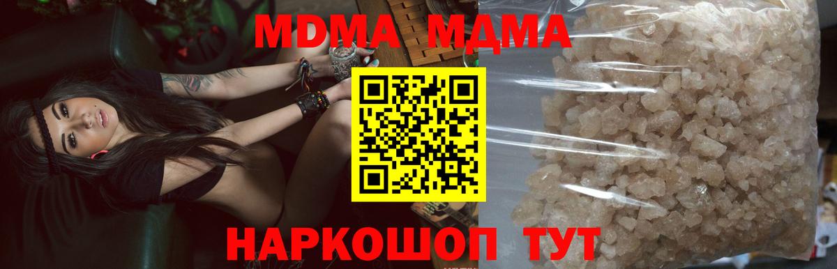 MDMA Molly Сухой Лог