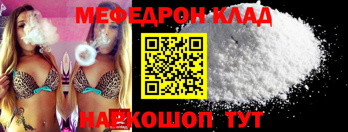 Меф мука Сухой Лог