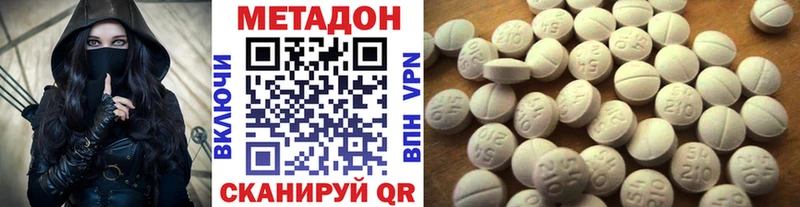 МЕТАДОН белоснежный  Сухой Лог 