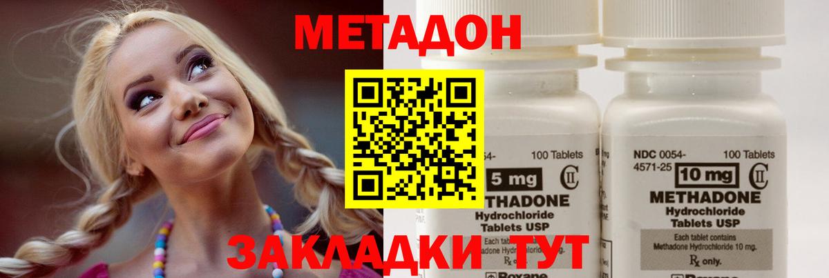 Метадон белоснежный  Вход с VPN  МЕТАДОН белоснежный  Сухой Лог 