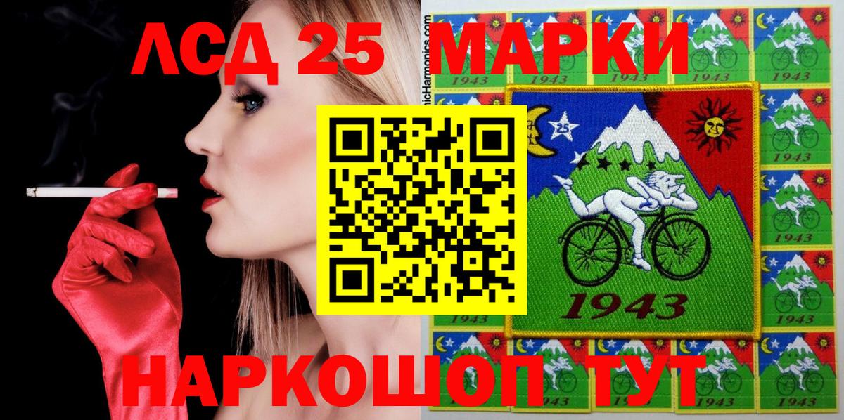 Марки 25I-NBOMe  Вход с VPN  Сухой Лог  Марки NBOMe 1,5мг 