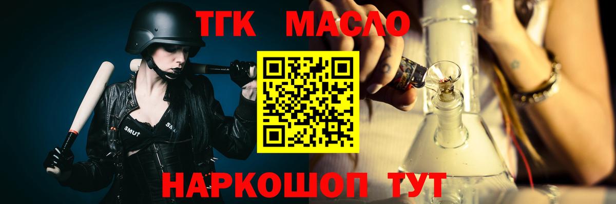 Дистиллят ТГК вейп с тгк Сухой Лог