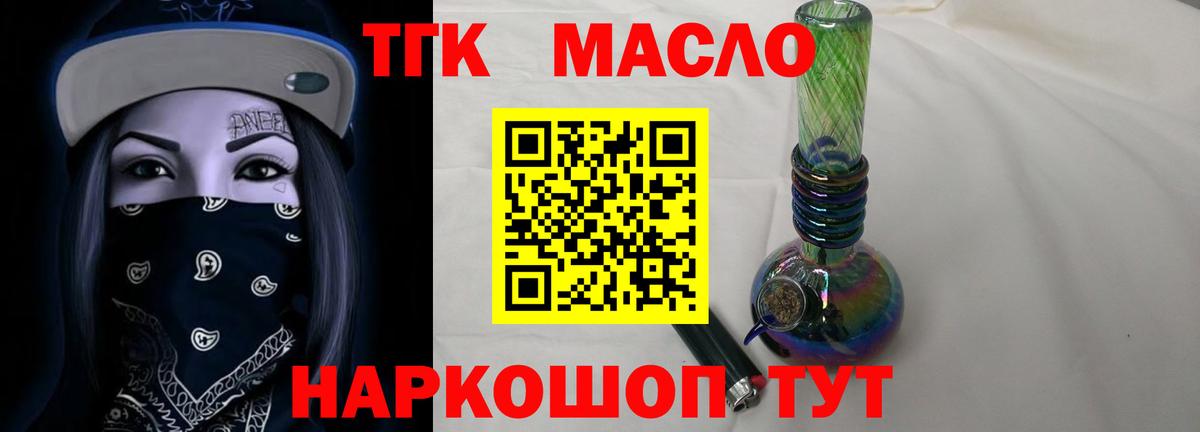 Сухой Лог  Дистиллят ТГК вейп  Вход с VPN 