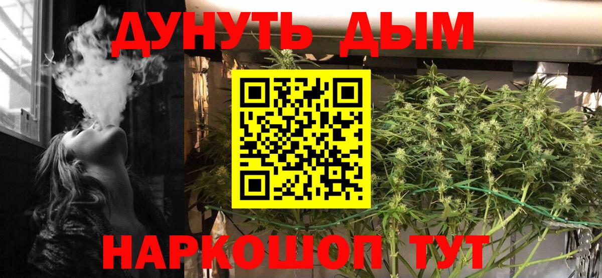 Марихуана сатива Сухой Лог